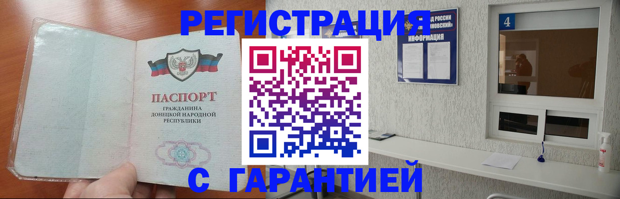 временная регистрация 2025 в Лениногорске