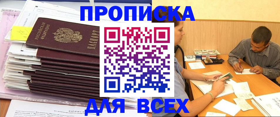 прописка иностранных граждан в Лениногорске