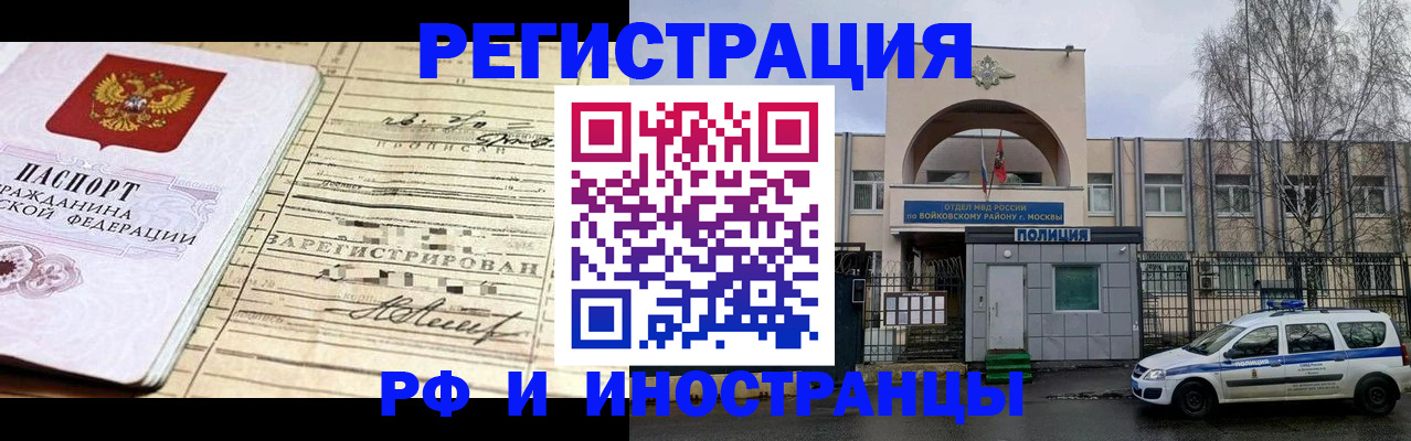 временная регистрация гарантия в Лениногорске