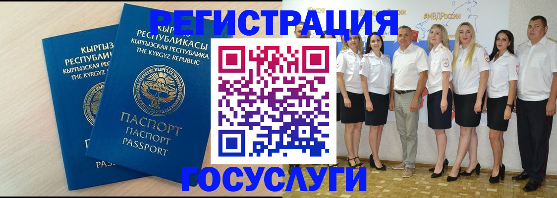 прописка законно в Лениногорске