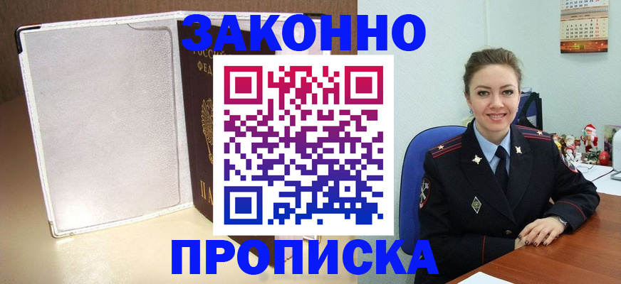 миграционный учет в Лениногорске